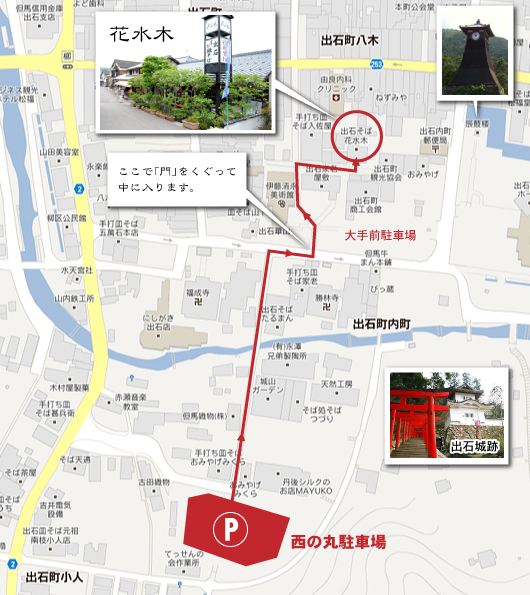 出石本店周辺マップ